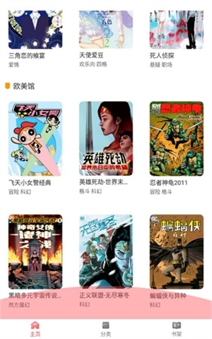 板砖漫画经典版图3