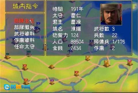 三国群英传6图5