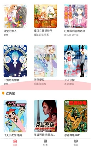 板砖漫画经典版图2