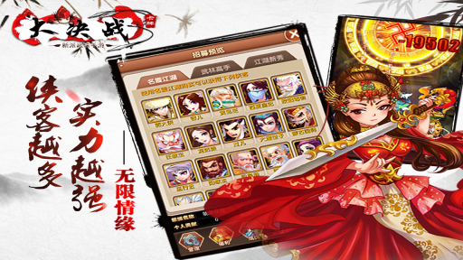 大决战官方版(2)