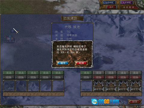 三国群英传6图4