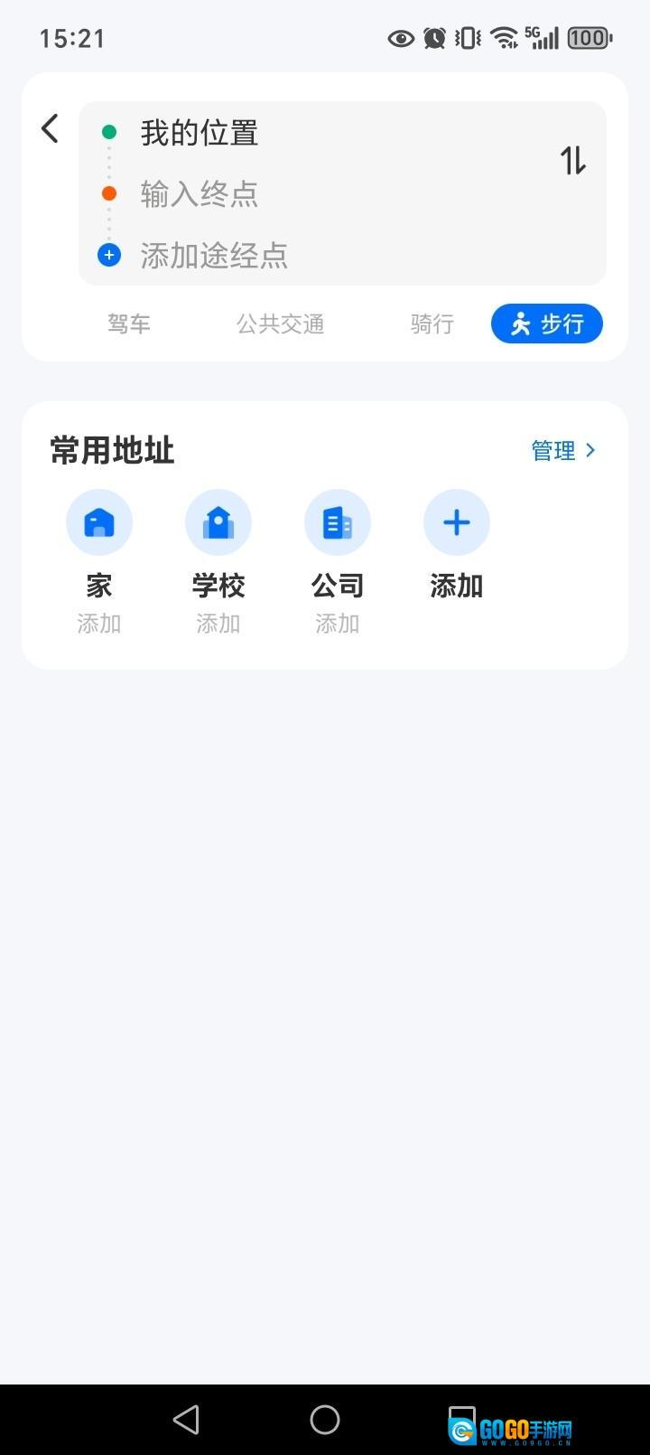 实况导航地图图5