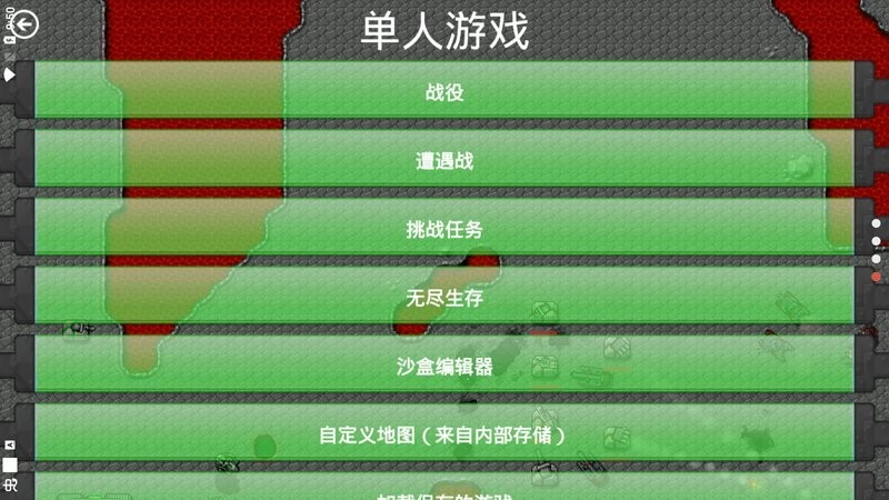 铁锈战争红警3最新版(2)