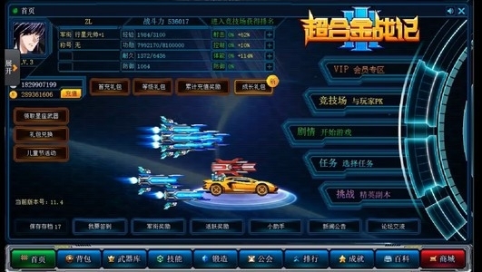 超合金战记3官网版(1)