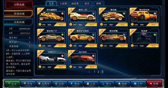 超合金战记3官网版(4)