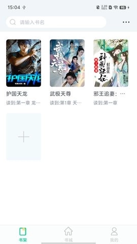 魔方阅读安卓版图3