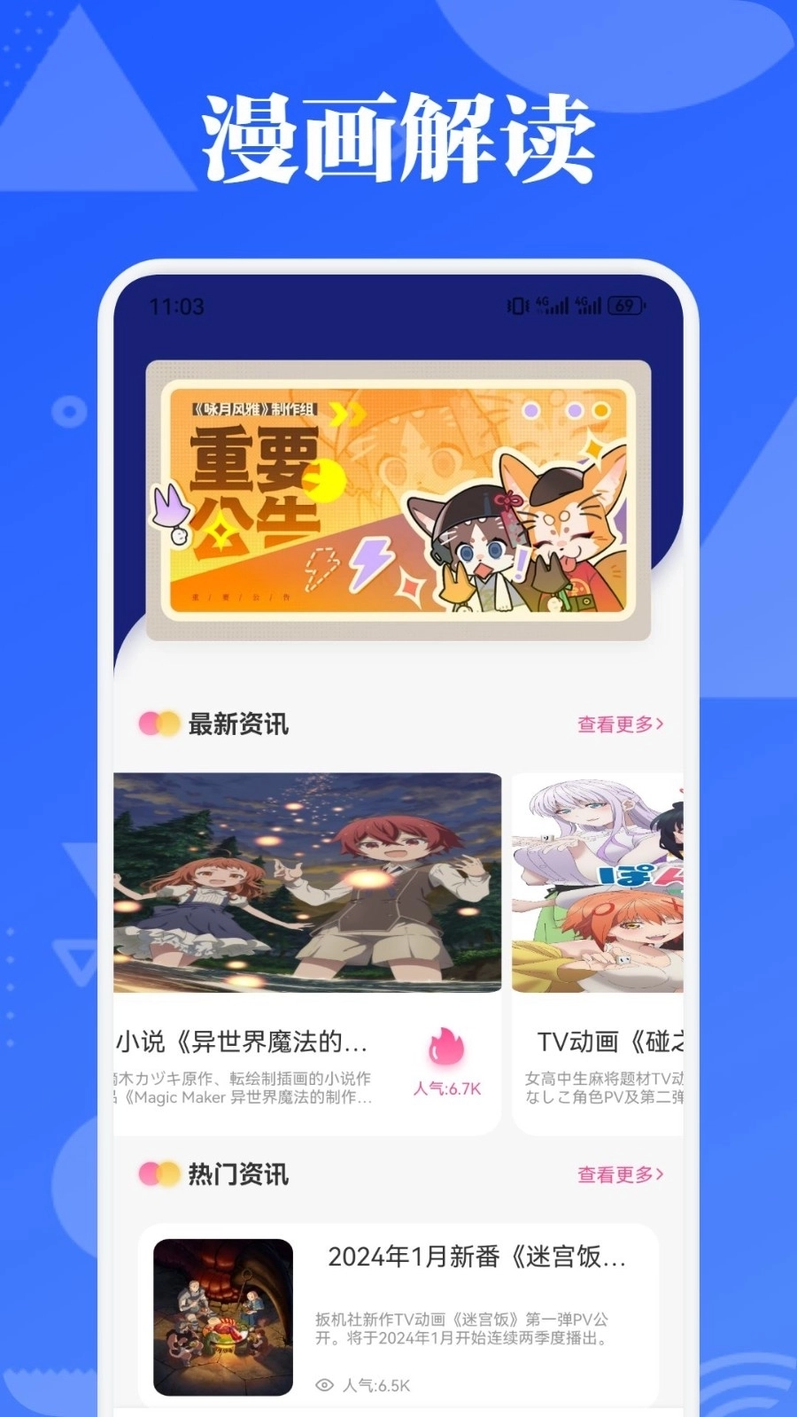 PicAcg漫画板最新版图3