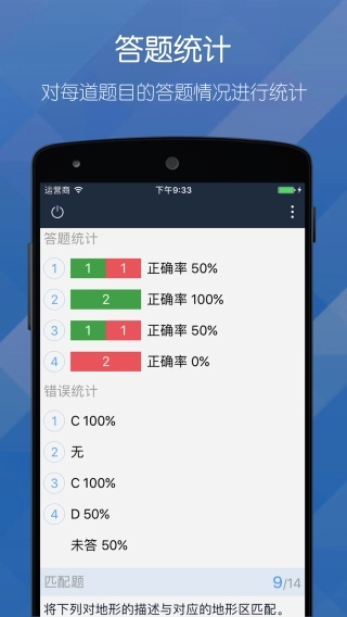 磨题帮excel格式模板图1