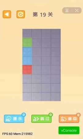 方块折叠大师单机版图2