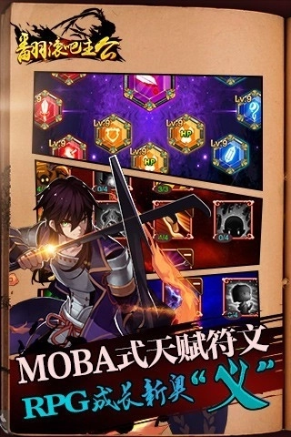 翻滚吧主公最新版图4