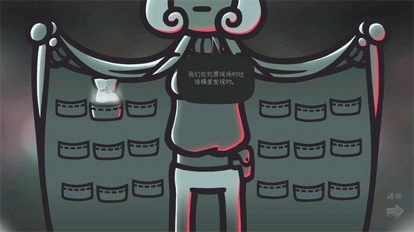 心灵警探中文版图4