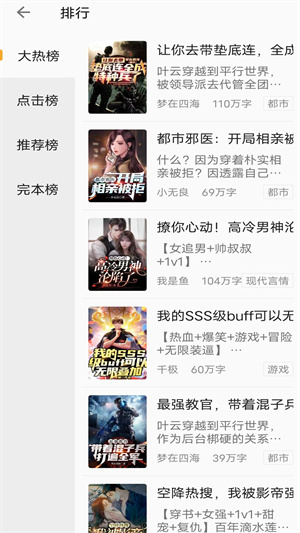 书村小说安卓版图1