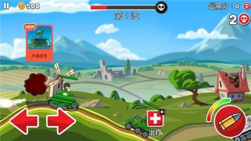 山地坦克中文版(3)