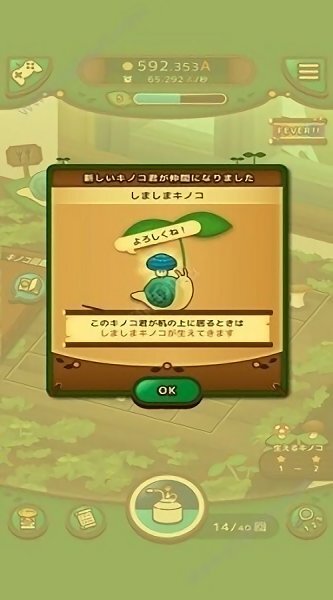 全民采蘑菇手机版(4)