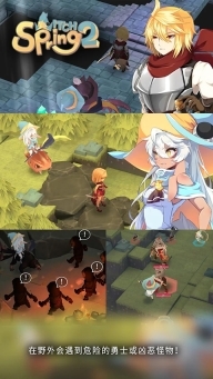 魔女之泉2手机版(1)