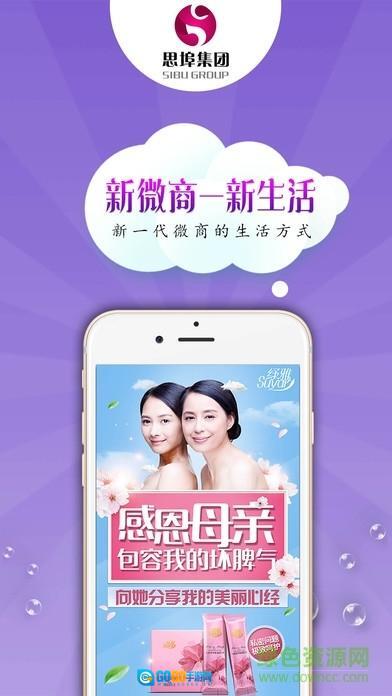思埠微商图4