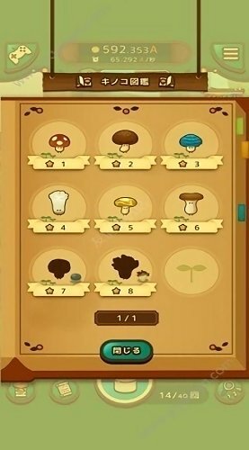 全民采蘑菇手机版(2)