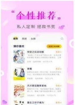 歪歪免费小说最新版图1