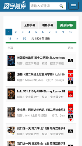 字幕库官方版图2