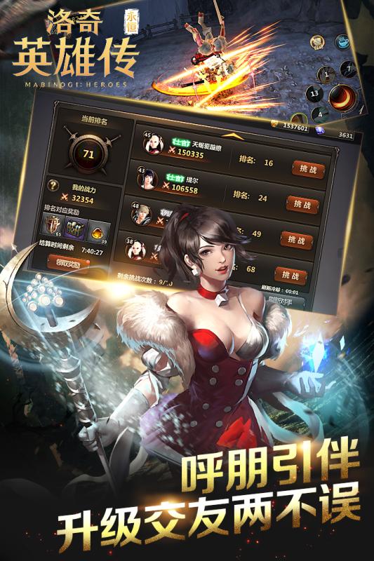 洛奇英雄传永恒官网版图1