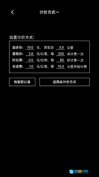 出租车打表器图3