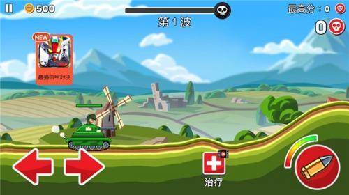 山地坦克中文版(2)