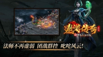 遨游传奇三职业2026最新版(2)