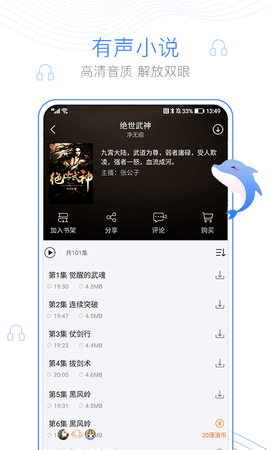 逐浪小说免费版截图4