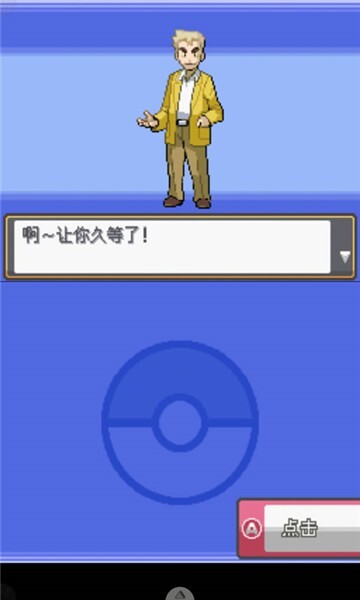 口袋妖怪银魂免费版(4)