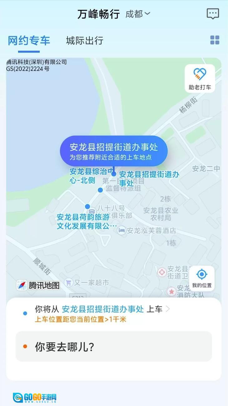 万峰畅行免费版图3