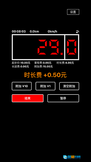 出租车打表器图2
