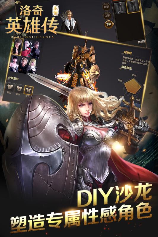 洛奇英雄传永恒官网版图3