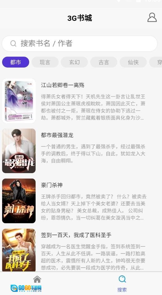 火山小说免费版图3