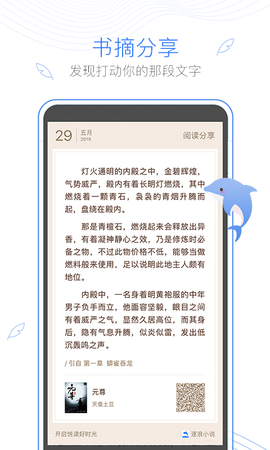 逐浪小说免费版图5