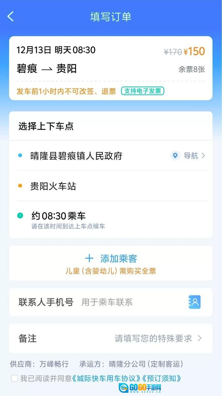 万峰畅行免费版图4