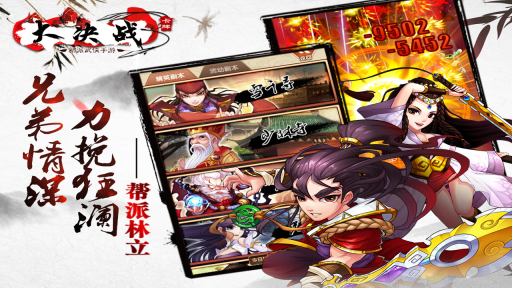 大决战官方版(3)