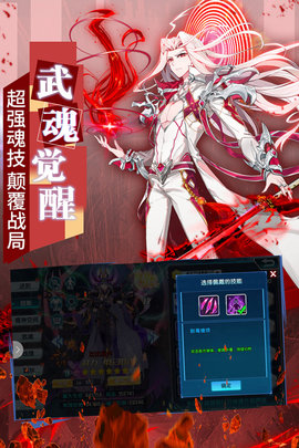斗罗大陆3免费版图3