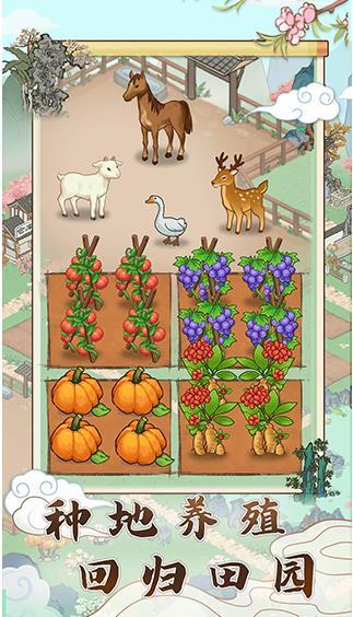 江南小院免广告版图2