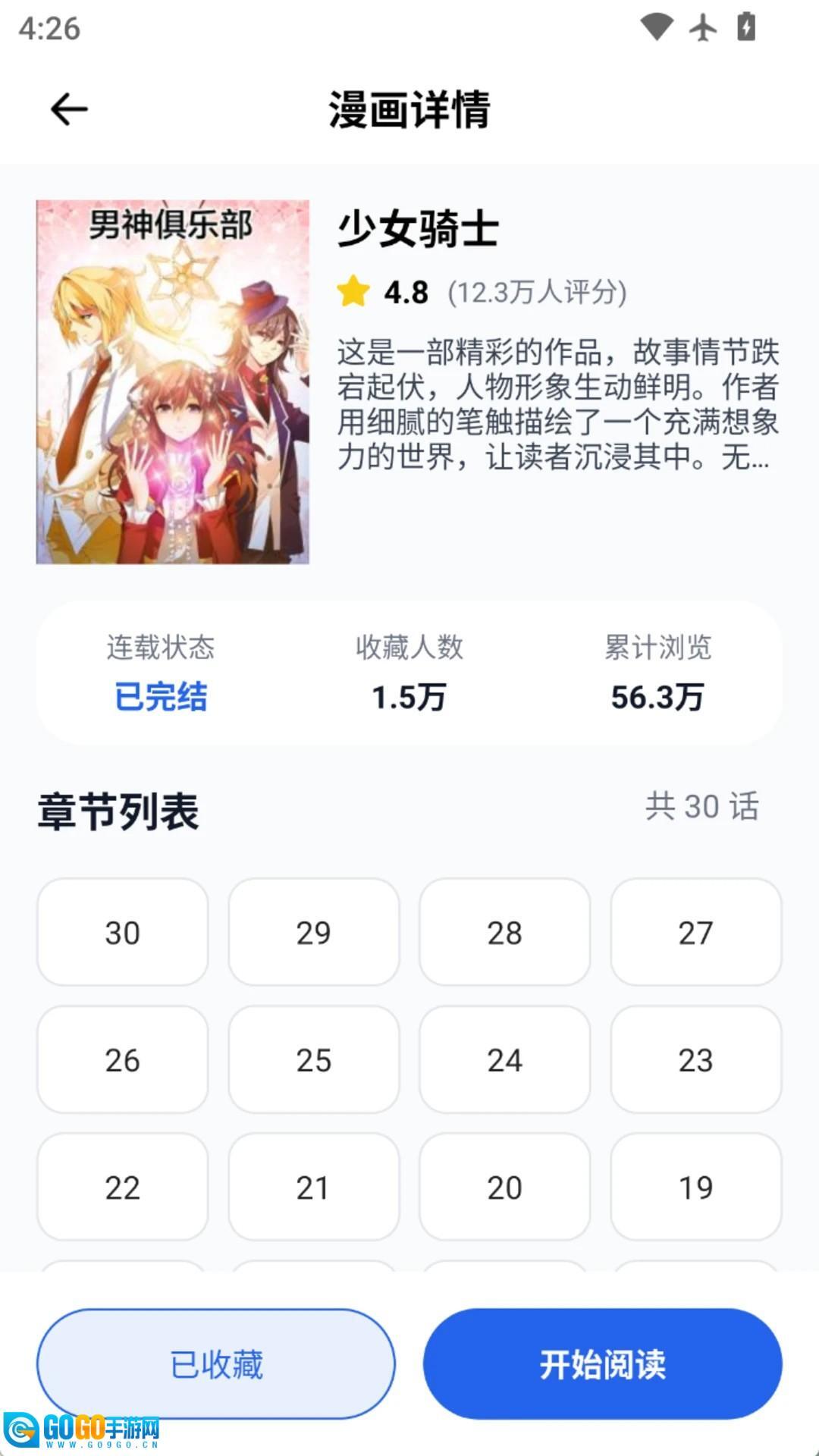 稀饭动漫乐园手机版图2