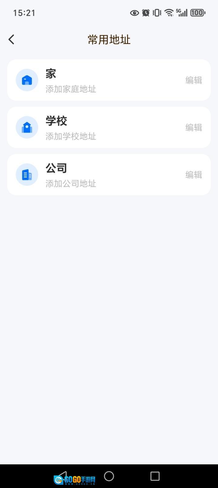 实况导航地图图4