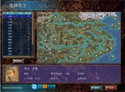 三国群英传6图2