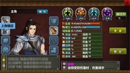 三国大时代4上帝版安卓版(4)