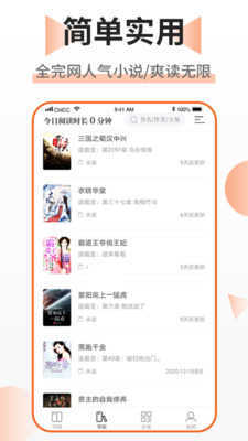 乐文免费小说旧版图4
