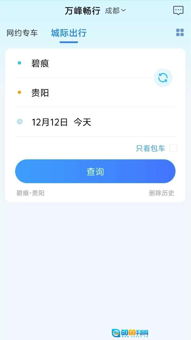 万峰畅行免费版图1