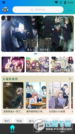 萌道动漫网最新版图3