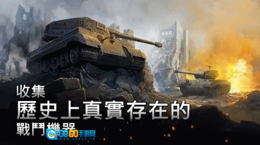 二战坦克战略游戏图3
