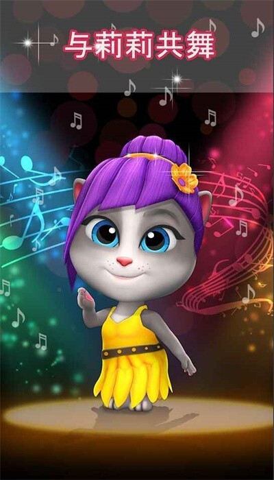 会说话的猫手机版(3)