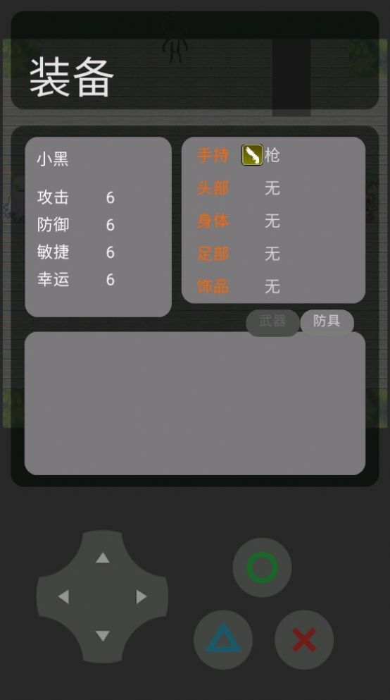 UT乱斗官网版图2