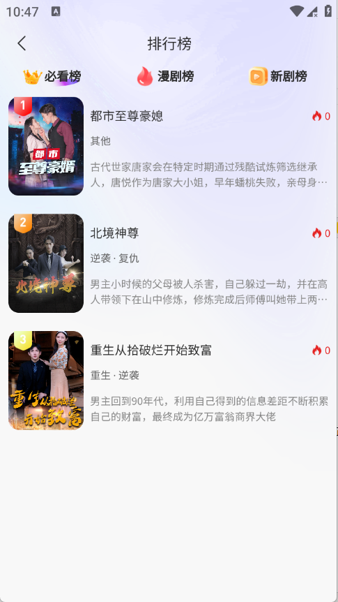 去刷短剧正版截图3