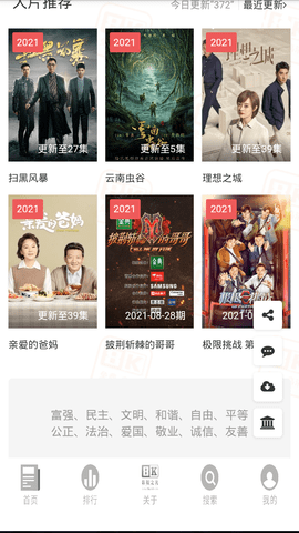 蛋壳影视免费版图3